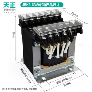 Tengen Single Phase <b>Transformer</b> 63VA 380V To 220V To 24V All Copper Control Power Supply For Lathe Machine Tool - Product Image 2