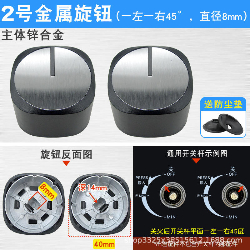 Knob #2 (45 degrees, 8mm) (1 pair)