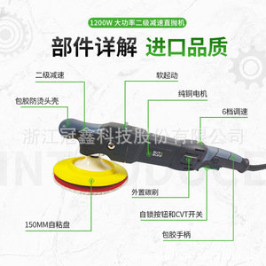 Car Polishing Machine 1200W 220V Dual Speed Reduction Handheld For Car Waxing And Floor Polishing - Product Image 3