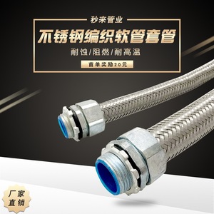 Tuyau flexible en métal 8-100 mm en acier inoxydable tressé pour la protection des câbles et la connexion des machines-outils - Product Image 4