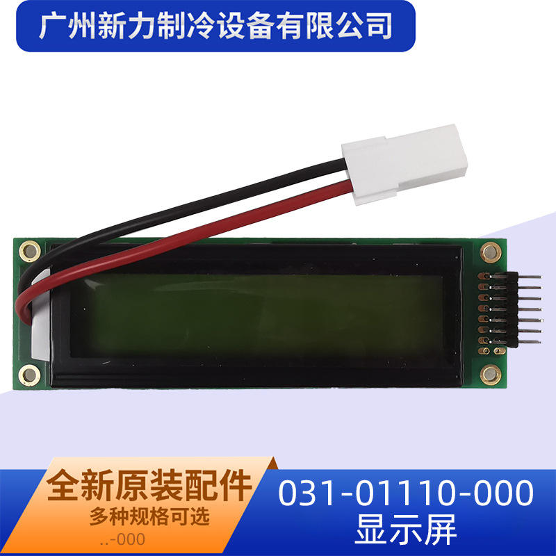 Écran d'affichage 031-01110-000 flambant neuf