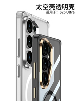 Funda Magnética Transparente Ultra Delgada con Diseño Fantasma para S23/S24/S25/S26 Ultra, Protección 360° de PC