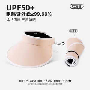 Visera de Sol de Ala Ancha para Mujer, de Seda de Hielo, UPF50+, Protección UV para Verano, Plegable, 55-59cm - Product Image 1