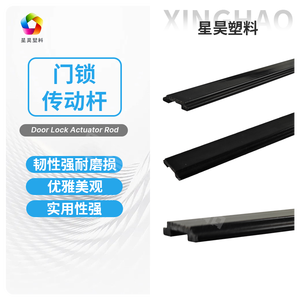 Tige d'actionneur de serrure de porte en plastique Xinghao – Barre de transmission haute qualité résistante à l'usure - Product Image 1