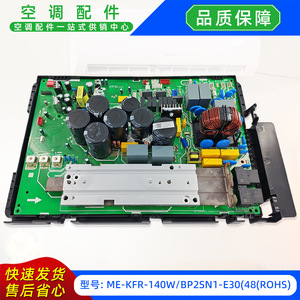 แผงควบคุมหลักเครื่องปรับอากาศมีเดีย รุ่น ME-KFR-140WBP2SN1-E30 48 ROHS แบบแยกส่วน - Product Image 4