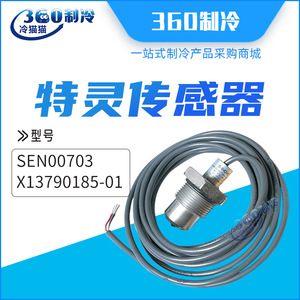 เซ็นเซอร์ระดับน้ำมันเทรนสวิตช์ระดับน้ำมัน SEN00703ระดับของเหลว9424E 01วินาทีสำหรับระบบทำความเย็น X13790185 - Product Image 4