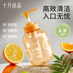 Limpiador de Biberones October Crystal 400ml a Base de Plantas, Seguro para Frutas, Verduras y Vajilla - Product Image 1