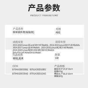 Cubiertas para espejos retrovisores Lexus con patrón de carbono, ABS negro brillante, juego completo para IS LS GS RC ES CT - Product Image 4