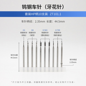 Golden Light <b>Tungsten</b> Steel Bur Set 10 Pieces HP Shank For Dental Tooth Carving And Grinding - Product Image 5