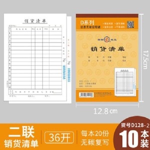 Papier autocopiant Qinglian en liquidation, 36 pages D128-2, deux feuillets avec support - Product Image 4
