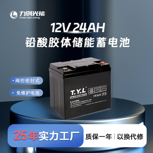 Batería de Plomo-Ácido T.Y.L de 12V 24Ah, Regulada por Válvula, Libre de Mantenimiento, para Almacenamiento de Energía Solar - Product Image 5