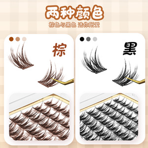 Lakaki Brown Individual False Eyelashes C Curl Natural Soft Invisible Band For Single Eyelids - Product Image 4