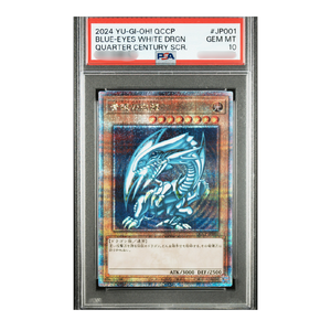 Dragon blanc aux yeux bleus classé SCR Quarter Century. Carte Yu-Gi-Oh japonaise authentique originale de grande valeur, objet de collection utilisé - Product Image 1