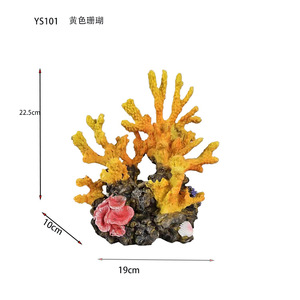 ของตกแต่งตู้ปลาเรซิ่นรูปปะการังสีเหลือง YS101 สูง 22.5 ซม. จำลองปะการังสำหรับตกแต่งตู้ปลา - Product Image 1