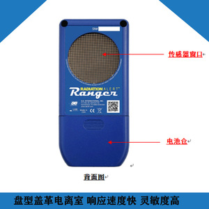 RANGER nükleer radyasyon dedektörü - Product Image 2