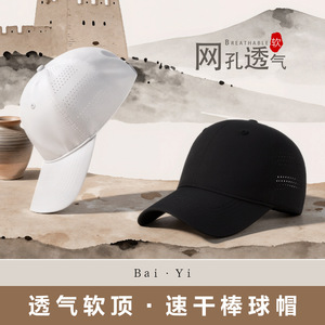 Gorra de béisbol unisex de malla transpirable, plegable, protección solar, sombrero para exteriores, color sólido blanco y negro - Product Image 5