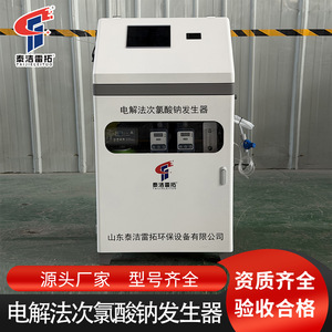 Taijieleituo เครื่องกำเนิดอิเล็กโทรไลติกโซเดียมไฮโปคลอไรต์1500วัตต์220โวลต์เซลล์สองช่องสำหรับฆ่าเชื้อในน้ำ - Product Image 5