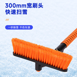 Brosse à neige avec manche rétractable et tête rotative à 360 degrés pour le nettoyage hivernal des pare-brise de voiture - Product Image 4