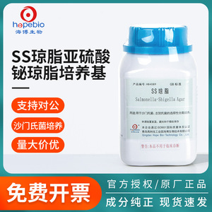Medio de Cultivo Agar SS de Qingdao Haibo para la Detección de Salmonella, Uso en Laboratorio, Paquete de 250g - Product Image 3
