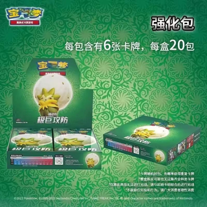 YQ Pack Chinois Authentique Amélioré <span class=keywords><strong>Pokémon</strong></span> 3.5 Attaque Extrême Défense Épées Boucliers <span class=keywords><strong>Cartes</strong></span> <span class=keywords><strong>Pokémon</strong></span> en Papier Cadeau Familial en Stock - Product Image 3