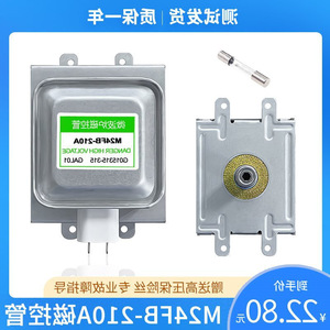 Magnétron pour four à micro-ondes OEM MFB A 8cm x 3.5cm pour cuisinières à induction encastrables - Product Image 2