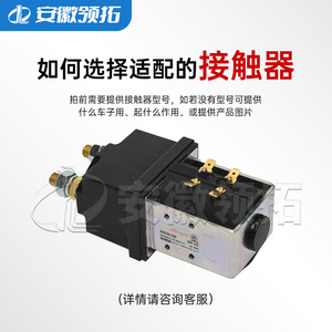 Contactor de CC Anhui Lingtuo SW180 SW200 SW80 48V 80V 24V para Montaje en Panel de Automatización Industrial 200A - Product Image 4