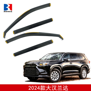 Factory Directly Sell High End In-channel Injection Deflector <b>Window</b> Visor for Toyota Grand Highlander 2024 - Product Image 2