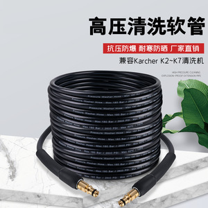 Manguera para Lavadora a Presión Mingou de 15m, PVC y Cobre, Máx. 180 Bares, para Lavado de Autos - Product Image 2