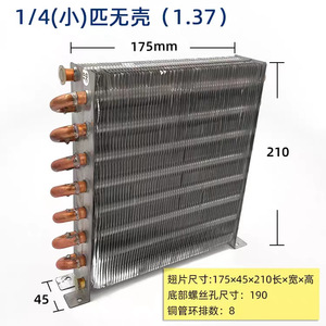 Condenseur chinois 175x65x235mm à ailettes en aluminium et tube en cuivre, échangeur de chaleur sans coque, pièce de réfrigérateur - Product Image 4