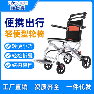 Silla de ruedas manual Fushide SYIV100-2000W ligera y portátil para uso médico en ancianos y personas con discapacidad - Product Image 5