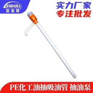 ปั๊มน้ำมันพลาสติก 107 มม. สีขาวสีส้ม ท่อดูดสารเคมีแบบแมนนวลสำหรับใช้ในอุตสาหกรรม - Product Image 5