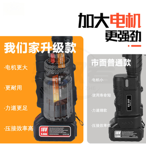 Hydraulique rechargeable pour fils de cuivre et d'aluminium - Product Image 3