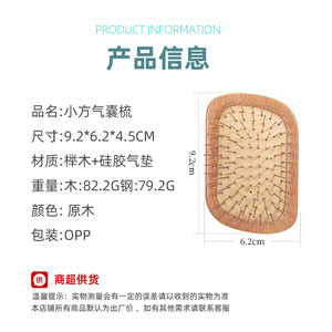 Peine de madera de haya con almohadilla de aire y agujas de madera y acero de 10 cm o menos, peine de masaje multifunción para el cabello para uso doméstico - Product Image 5