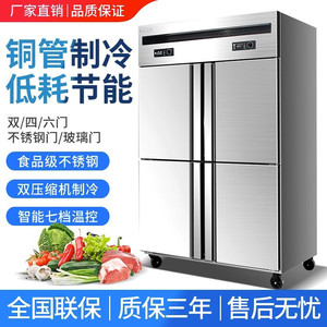 Congelatore Commerciale a Quattro Porte per Mantenimento Freschezza in Cucina - Product Image 2