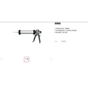 ปืนยิงกาวอะลูมิเนียมอัลลอยด์ ยี่ห้อ Yiertuo รุ่น YT-6745 สำหรับอุดรอยร้าวผนัง - Product Image 4