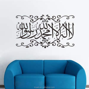 מוסלים אסלאם תרבות מוסלים surah ערבית bismah קליגרפיה איסלאם מדבקות קיר מדבקת - Product Image 4