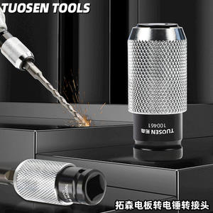 อะแดปเตอร์แปลงประแจไฟฟ้าเป็นสว่านกระแทก หัวต่อสี่เหลี่ยมอเนกประสงค์ สำหรับสว่านไฟฟ้า เหล็กกล้าคาร์บอนสูง - Product Image 1