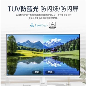 Moniteur MS - 27_ MP273AW pour écran LCD de jeu de 27 pouces 144 Hz, haut-parleurs intégrés, blanc - Product Image 4