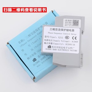 Relais de protection triphasé XJ12 208-480VAC 3A pour moteur, certifié CE 3C - Product Image 3