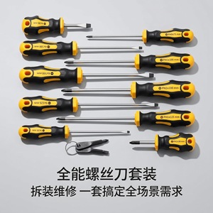 Screwdriver Set 12-Piece Chrome Vanadium Steel Phillips Flathead Anti-Slip Handle Home Repair Tools - Product Image 3