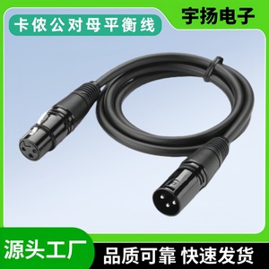 Yu Yang XLR <b>Microphone</b> <b>Cable</b> 10m Male To Female Balanced Audio Connection For Audio Video Equipment - Product Image 5