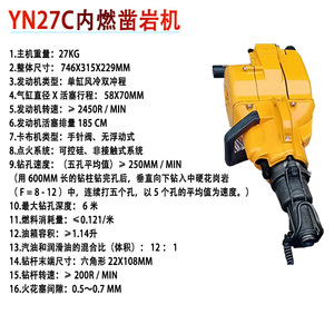 YN27C Internal Combustion Rock Drill Dual-purpose Type YN30A Yellow Plastic Emergency Tool Kit - Product Image 4