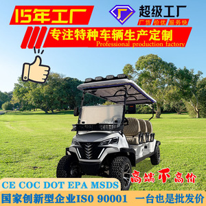 Qilu Fengde Electric Golf Cart 6 Seater 48V 2WD Utility Vehicle For Scenic Area <b>Transport</b> And Patrol - Product Image 2