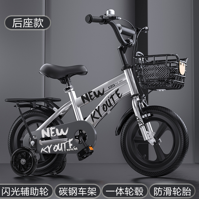 [Silver Rear Seat Version] Flashing Auxiliary Wheel Spoke Wheel