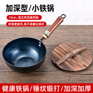 Zhangqiu Iron Wok Small Size <b>Hand</b> Hammered Fish Scale Pattern Uncoated Healthy Cooking Durable Non Rusting Stir Fry Pan - Product Image 4