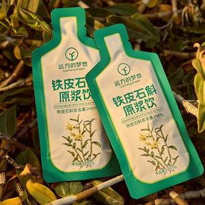 有機デンドロビウム・オフィシナーレピューレオリジナル飲料 90%含有 無糖 無脂肪 - Product Image 4