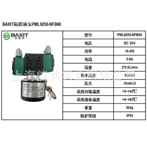 Baxit Pml9250 Nfb60 Diaphragm <b>Pump</b> Dc Motor 6m <b>Suction</b> Head Low Pressure For Flue Gas Sampling - Product Image 2