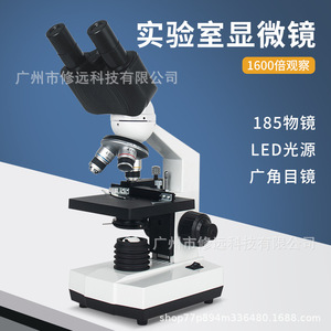 Biological Binocular <b>Microscope</b> 1600x LED Light Source Manual Focus Teaching Laboratory Use - Product Image 4