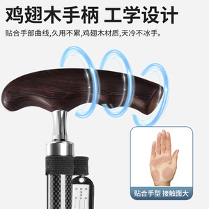 Liker carbon fiber <b>walking</b> <b>stick</b>, anti-slip cane, retractable chicken wing wood handle, high-quality <b>walking</b> aid. - Product Image 4