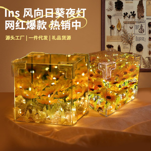 Sunflower Field 3D Cube Night Light Square Tap Control USB Powered Ambient Light for Bedroom Living Room Study - Product Image 1